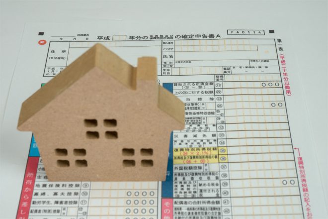 住宅ローン控除を分かりやすく解説　当てはまれば大きな節約になる　