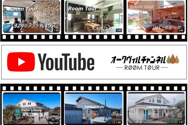 新しいルームツアーがUPされました！