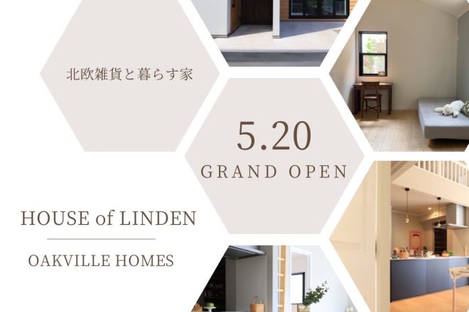 【5/20～6/11】北欧雑貨shopリンデンの家 グランドオープン！（古河市横山町）