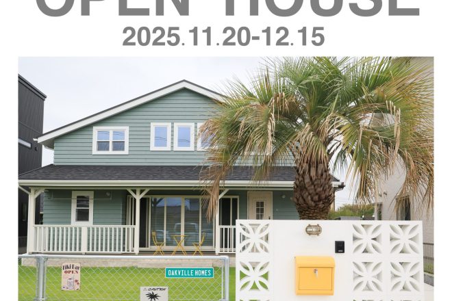 【11/20~12/15】サーファーズハウス‼オープンハウス(牛久市)